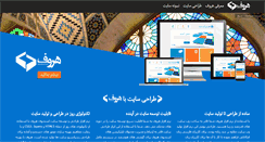 Desktop Screenshot of horuph.com