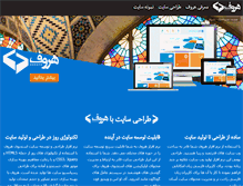 Tablet Screenshot of horuph.com